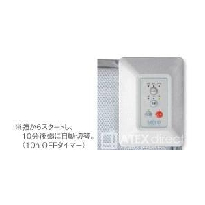 【エアコンマットSOYO(そよ)＆専用カバーセット送風のみ｜AX-HM1200 専用カバーAX-MC103Sセット】画像６