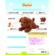 タカラトミー Healing Partner ダッキーバージョン2 チョコ - 縮小画像5