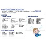 タカラトミー Healing Partner 夢の子ユメル