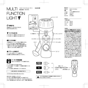手巻き充電 マルチファンクションライト（高輝度ライト＆FMラジオ）