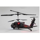 ３chジャイロ搭載ヘリR/C　戦闘ヘリ シコルスキー CH-60 - 縮小画像4