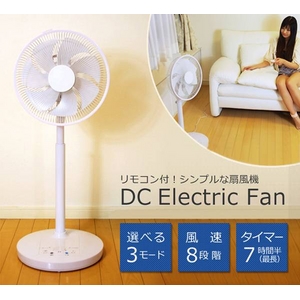 シンプルな扇風機 DC Electric fan