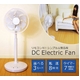 シンプルな扇風機 DC Electric fan