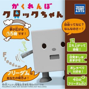 タカラトミーアーツ　かくれんぼクロックちゃん　グレー