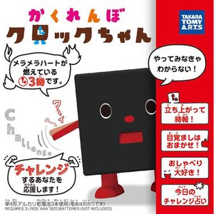 タカラトミーアーツ　かくれんぼクロックちゃん　ブラック