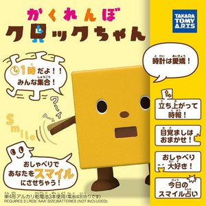 タカラトミーアーツ　かくれんぼクロックちゃん　イエロー