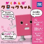 タカラトミーアーツ　かくれんぼクロックちゃん　ピンク