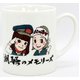 あまちゃん　オリジナルマグカップ　潮騒のメモリーズ - 縮小画像1