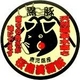 【期間限定 8/31まで】鹿児島産の厳選黒豚 豚とろ1kg - 縮小画像2