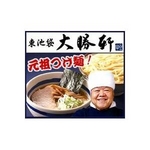 【のし付き（名入れ不可）　お歳暮対応】東池袋大勝軒のお歳暮(2食ずつ 計4食) 「焼き餃子(24個)」 セット　12月より発送開始