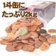 【訳あり】草加・おまかせこわれせんべい 2kg缶 写真2