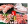 【お中元用 のし付き(名入れ不可)】本マグロ大トロ入り食べ尽し福袋 2.3kg 船元直送だから実現!本当に貴重な逸品がこの価格!850084134
