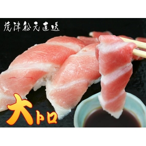 【お中元用 のし付き(名入れ不可)】船元直送!本マグロ大トロお試しセット!船元直送だから実現!本当に貴重な逸品がこの価格!850084136_