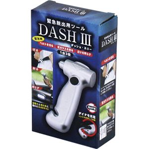DASH III(ダッシュ・スリー) 商品写真2