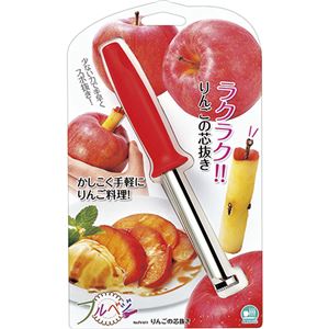 FV-611 フルベジ りんごの芯抜き (ブリスター台紙) 商品写真