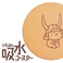 いつでもさらさら吸水コースター（ひこにゃん ６枚セット（珪藻土））