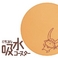 いつでもさらさら吸水コースター（ひこにゃん ６枚セット（珪藻土））