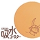 いつでもさらさら吸水コースター（ひこにゃん ６枚セット（珪藻土））