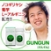 GUNGUN(ぐんぐん)