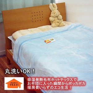 �����������M�ѕz �z�b�g�e�b�N�X(HOT TEX) �j���[�}�C���[�ѕz �V���O�� �u���[