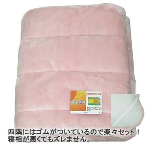 ポカポカ発熱敷パッドホットテックス(HOT TEX) 