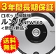 ロボット掃除機「新型ルンバ560」(新型・新品)