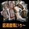 高級料亭御用達 馬刺し「馬いう〜」お一人様完食サイズミニパックセット 馬刺し300g 馬タテガミ刺し100g 馬レバー刺し100g 製造メーカーだから実現したこの価格