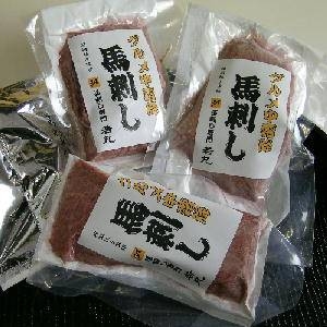 高級料亭御用達 馬刺し 霜降り 300g