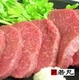 【お中元用 のし付き（名入れ不可）】高級料亭御用達 馬刺し 霜降り 300g - 縮小画像4