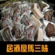 【お中元用 のし付き(名入れ不可)高級料亭御用達 馬刺し「馬三昧」お一人様完食サイズ詰め合わせで便利なミニパックセット 馬刺し800g 馬タテガミ刺し200g 馬レバー刺し200g 製造メーカー直送だから実現したこの価格 - 縮小画像2