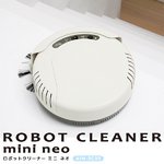 ツカモトエイム RobotCleaner mini neo（ミニロボットクリーナーミニ ネオ） AIM-RC03