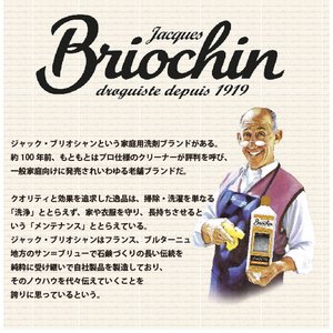 ブリオシャン サボンノワール ペーストクリーナー ブリオシャン サボンノワール ペーストクリーナー