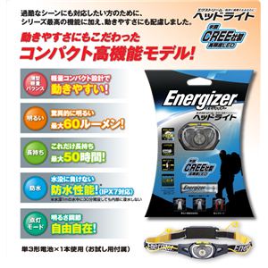 Energizer（エナジャイザー） エクストリームヘッドライト HDL1AAJ