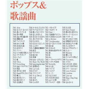 ON STAGE（オンステージ） 専用追加曲チップ 特選100曲入りチップ 2010年ポップス中心 PKST3