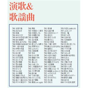 ON STAGE（オンステージ） 専用追加曲チップ 特選100曲入りチップ 2010年演歌中心 PKST4