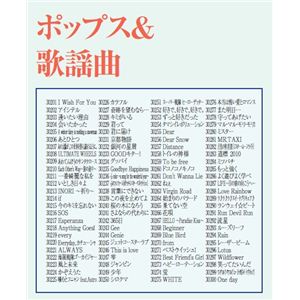 ON STAGE（オンステージ） 専用追加曲チップ 特選100曲入りチップ 2011年ポップス中心 PKST5