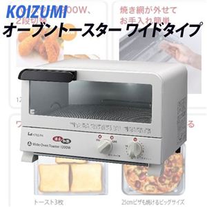 KOIZUMI（コイズミ） オーブントースター ワイドタイプ KOS1201W