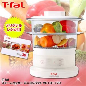 T-fal（ティファール） スチームクッカー ミニコンパクト VC131170