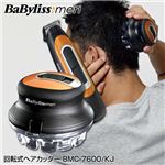 BaByliss（バビリス） for men 回転式ヘアカッター BMC-7600／KJ