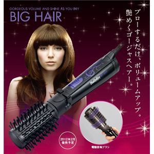 BaByliss（バビリス） ロールスタイラー BLR-6000／KJ