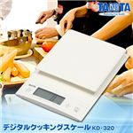 TANITA（タニタ） デジタルクッキングスケール KD-320
