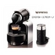 NESPRESSO（ネスプレッソ） エスプレッソマシーン エッセンサ メタリックシルバー バンドルセット D101SIA3B 