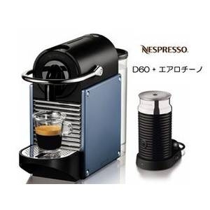 NESPRESSO（ネスプレッソ） エスプレッソマシーン PIXIE（ピクシー） スチールブルー D60STA3B エアロチーノ（ミルク加熱泡立て器）付き