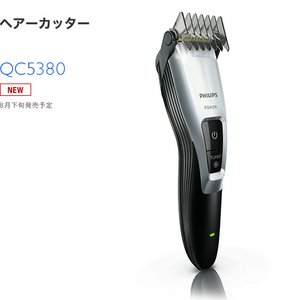 PHILIPS（フィリップス） ヘアカッター　QC5380