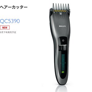 PHILIPS（フィリップス） ヘアカッター　QC5390