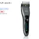 PHILIPS（フィリップス） ヘアカッター　QC5390 - 縮小画像1