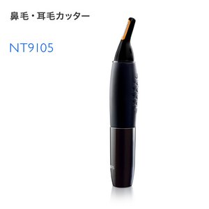 PHILIPS（フィリップス）　耳毛・鼻毛カッター　NT9105