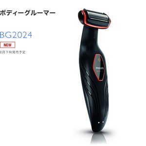 PHILIPS（フィリップス）　ボディグルーマー　BG2024