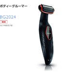 PHILIPS（フィリップス）　ボディグルーマー　BG2024