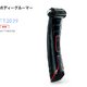 PHILIPS（フィリップス）　ボディグルーマー　TT2039 - 縮小画像1